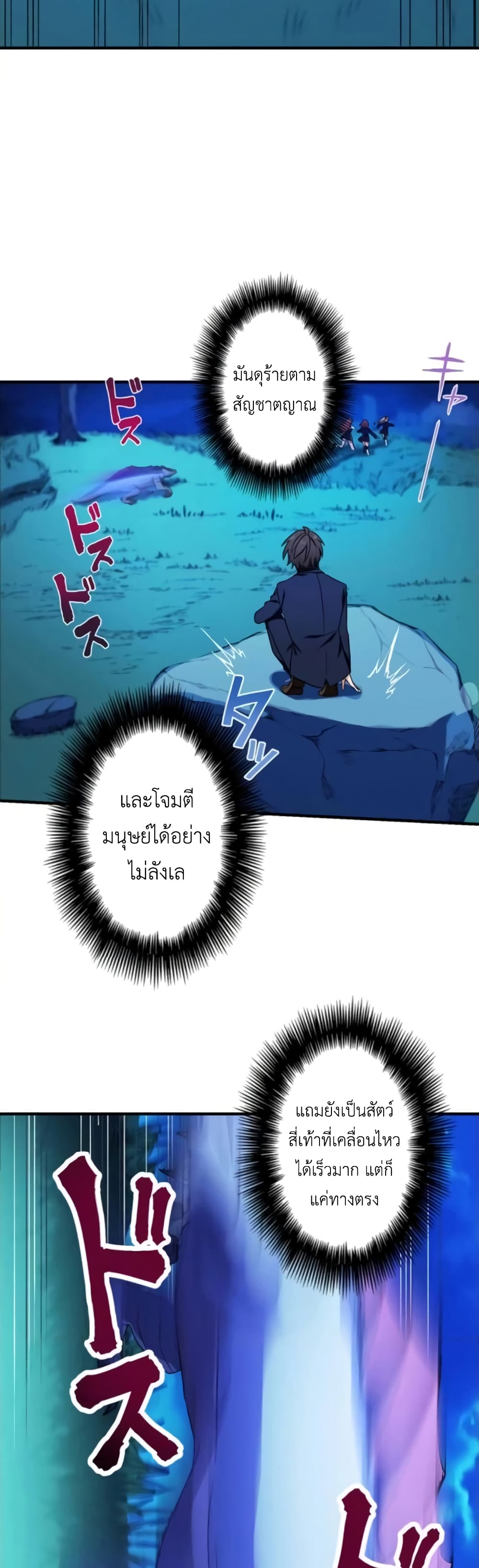 The Strongest Assassin Gets Transferred To Another World With His Whole Class 3-3