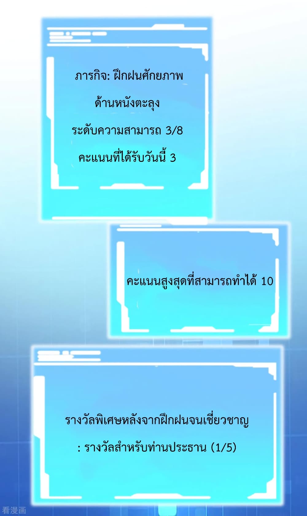 I am The Richest  in The World ข้านี่แหละจะรวยที่สุดในโลก! 200-200