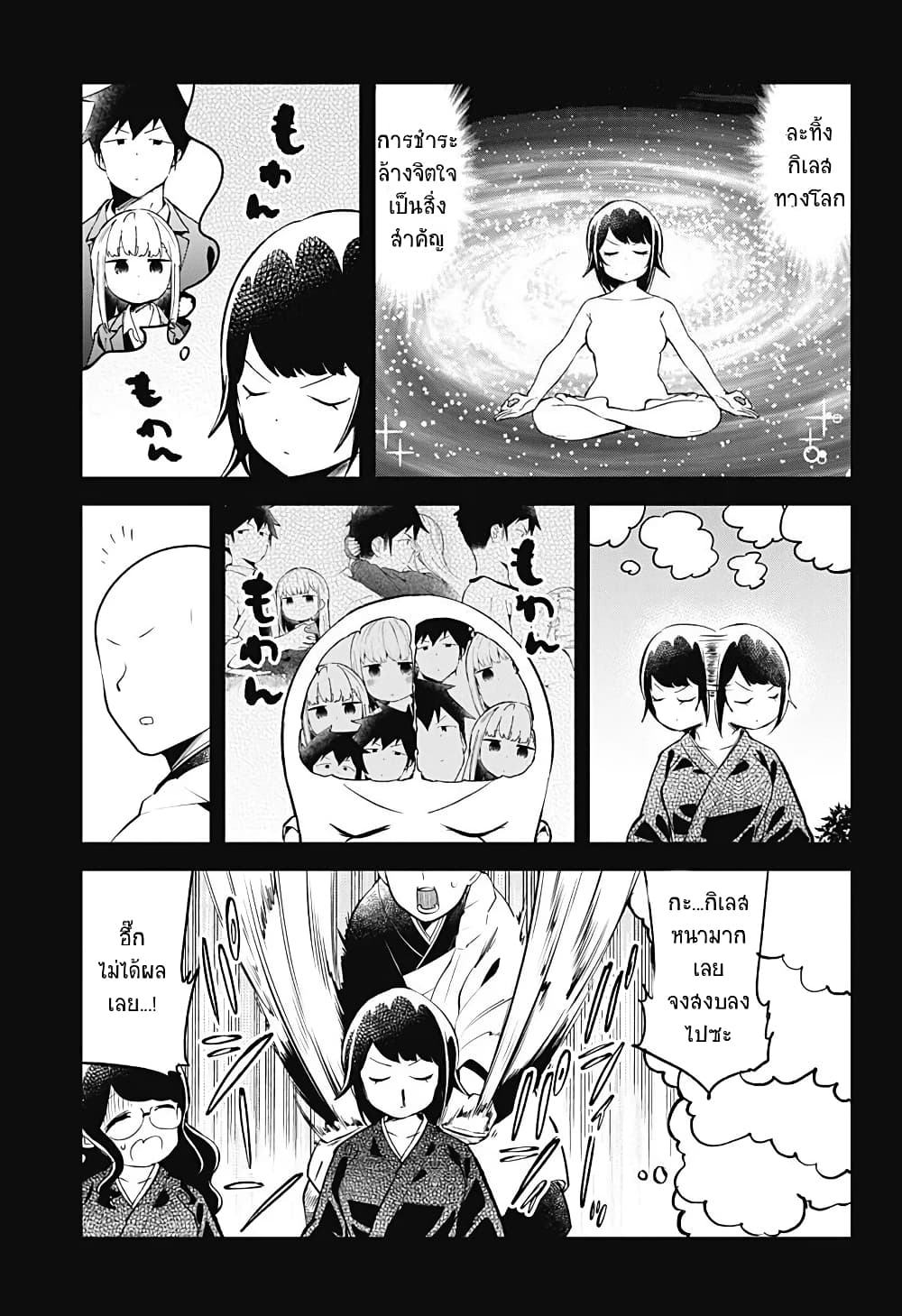 Aharen-san wa Hakarenai 89-89