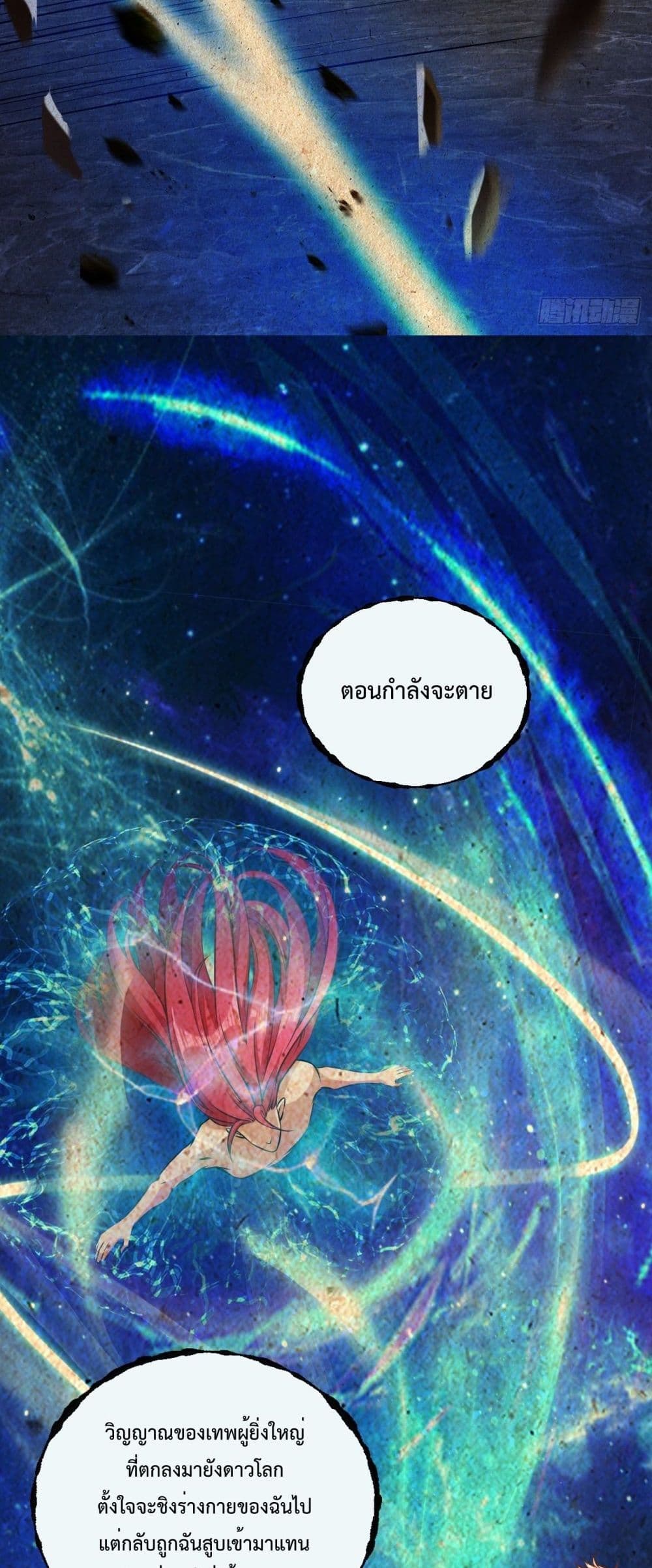 Extreme Mad Son-In-Law 1-1