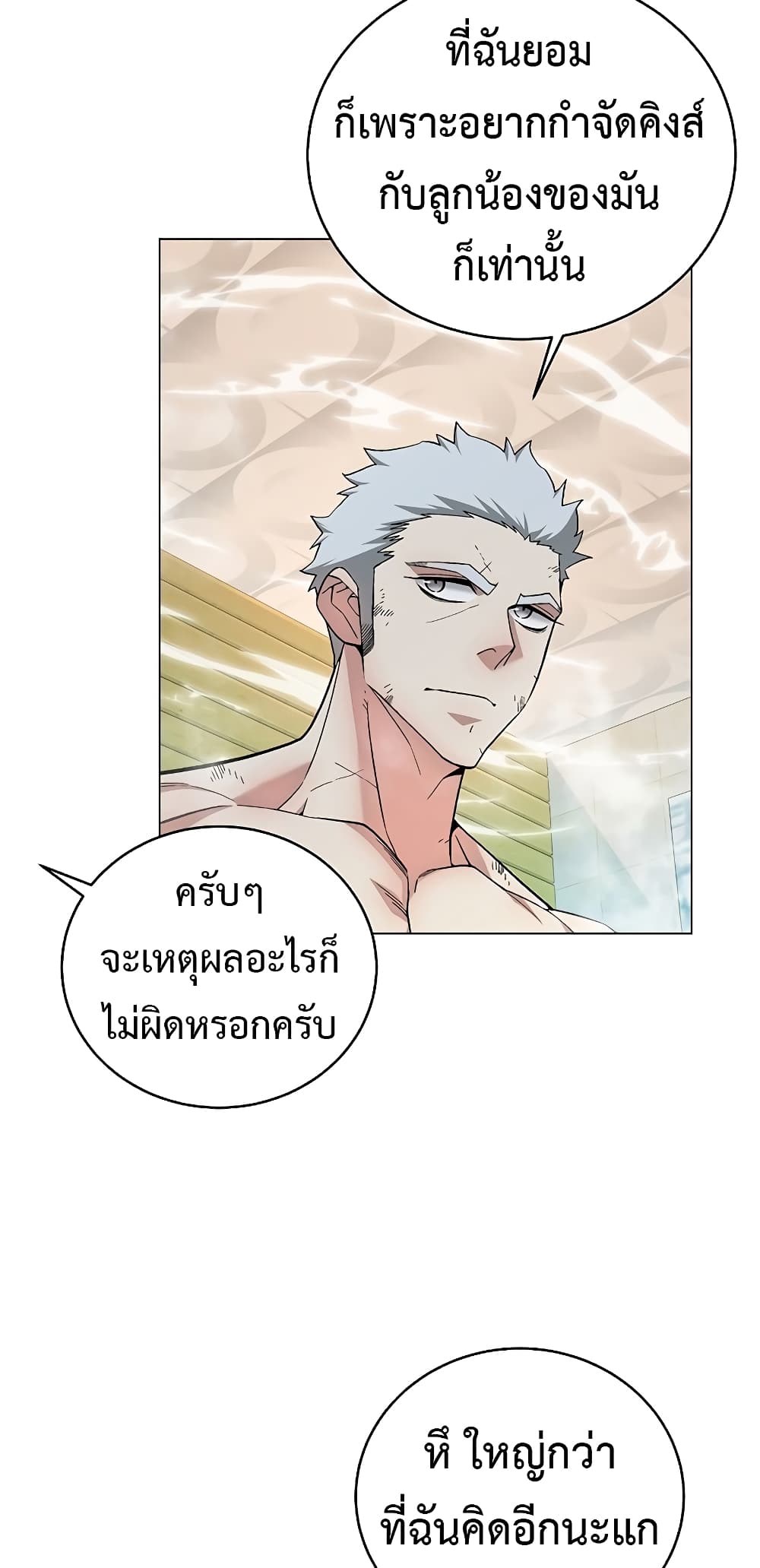 Heavenly Demon Instructor 82-82