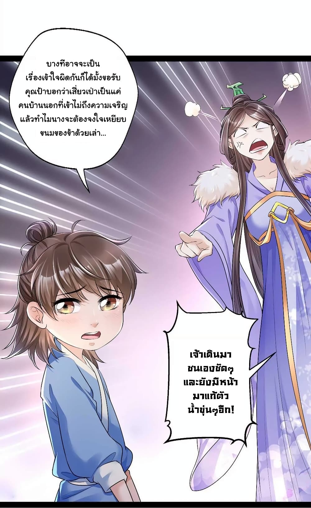 It's Not Easy to Bully My Mother 11-11