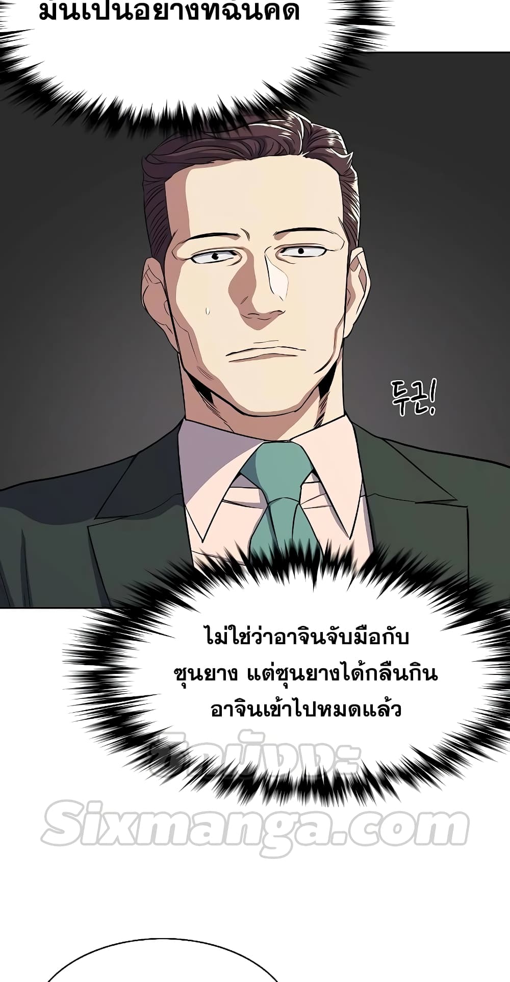The Chaebeol’s Youngest Son 35-35