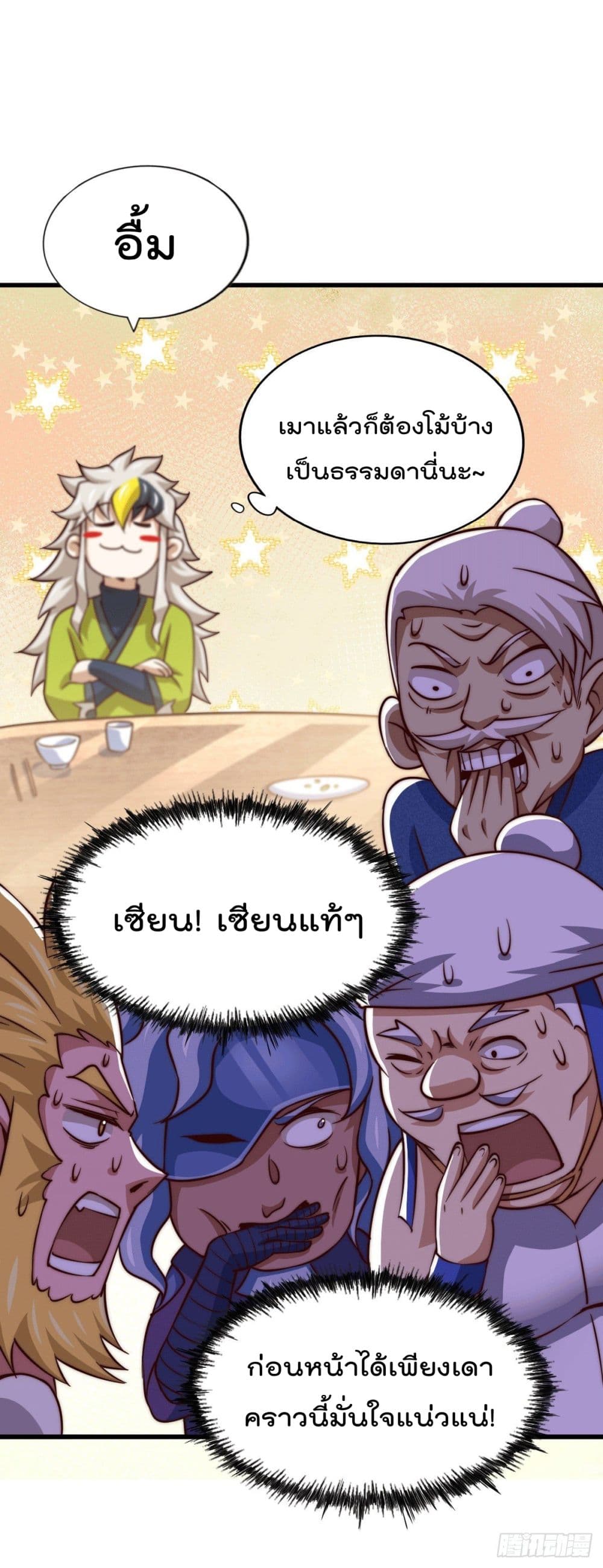Who is your Daddy? ยอดยุทธ พ่อทุกสถาบัน 60-60
