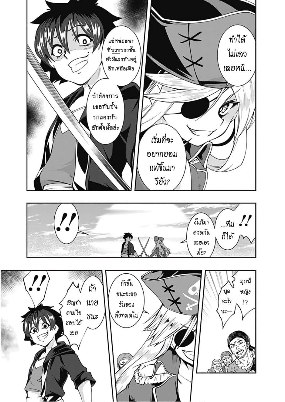 Jichou shinai Motoyuusha no Tsuyokute Tanoshii New Game ไม่อดกลั้นอีกต่อไปแล้วโว้ย! อดีตผู้กล้าสุดแกร่งจะขอสนุกไปกับการเริ่มต้นเกมส์ใหม่ 68-68
