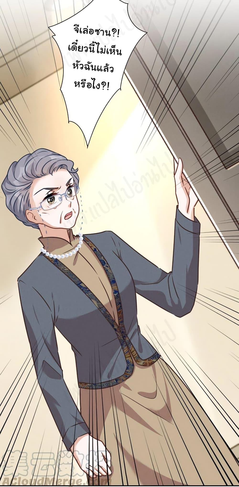 Lu Feng is the Best Son-in-law 122-122