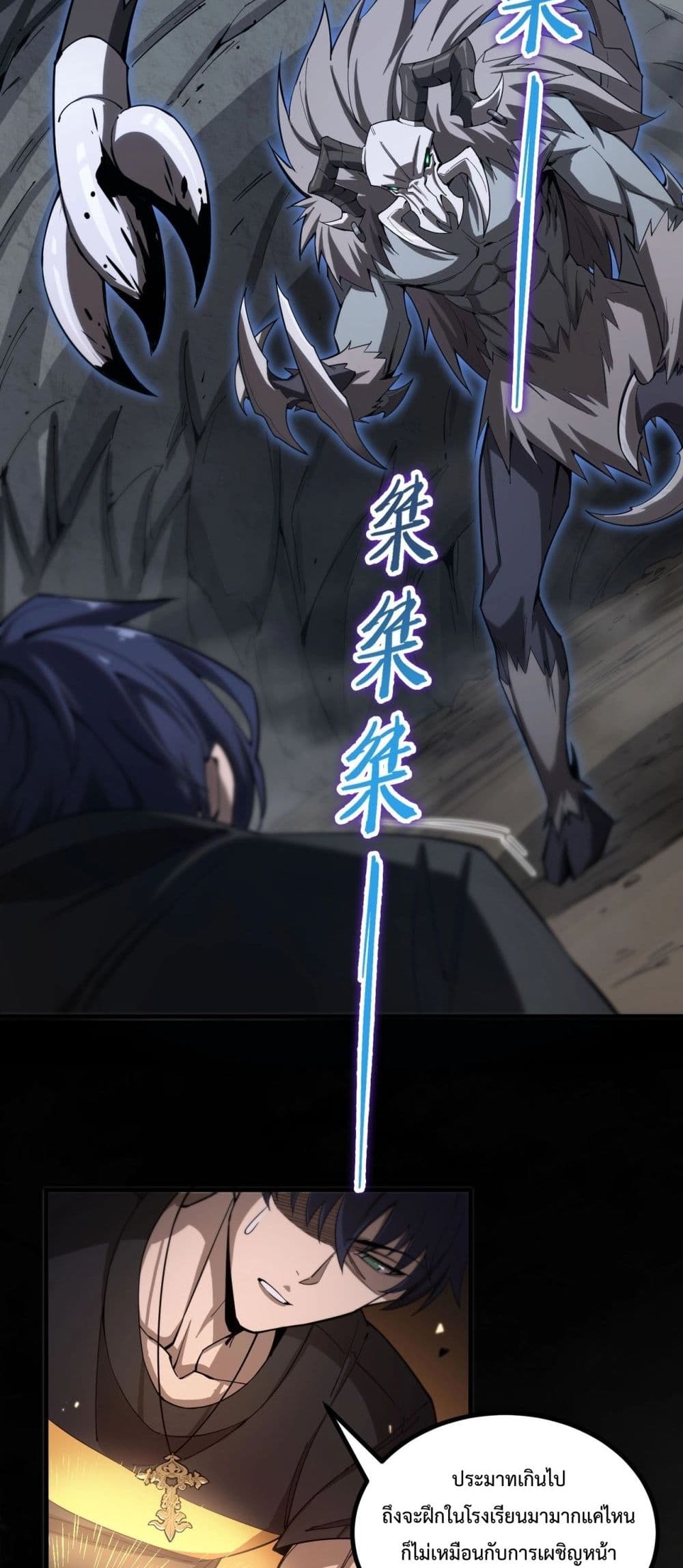 SSS level Saint Knight who transcends common sense 2-2