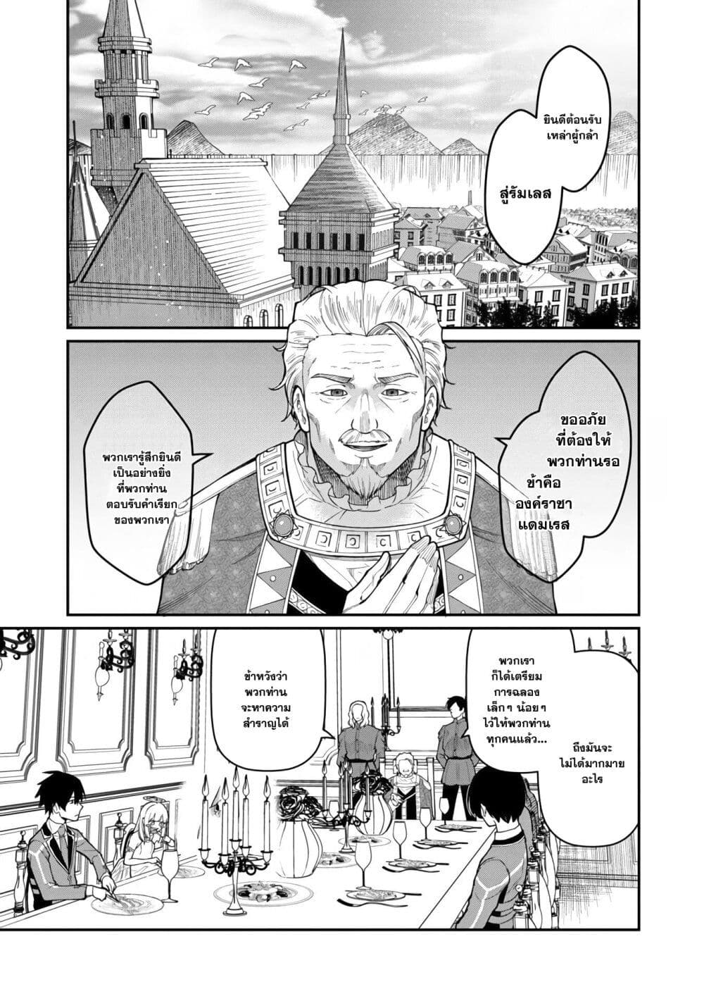 Saikyou no Maou ni Kitaerareta Yuusha Isekai Kikanshatati no Gakuen de Musou Suru 8.2-8.2