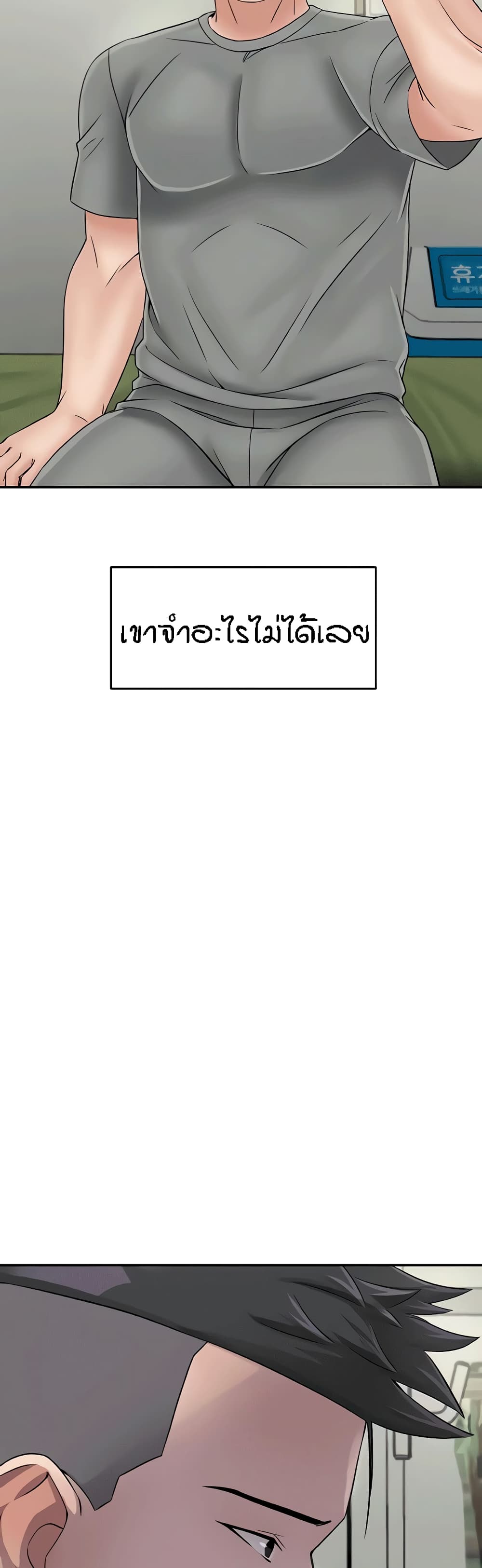 Mother-Son Island Survival 30-ตอนจบ