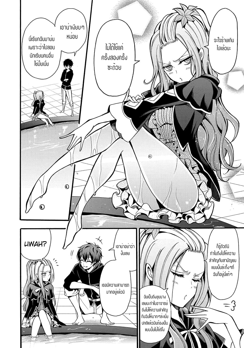 Mahou Shoujo Gakuen no Suketto Kyoushi 12.4-12.4