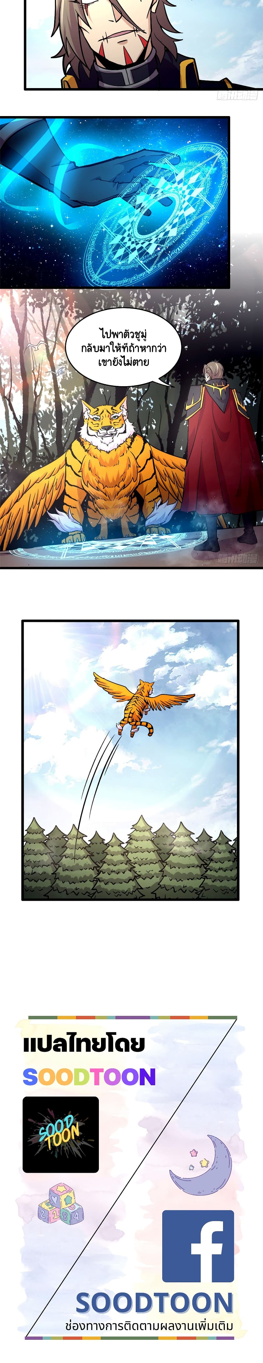The Charm of Soul Pets 43-43