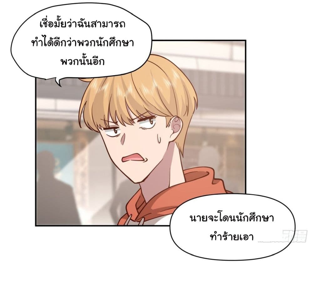 I Really Don’t Want to be Reborn 44-44