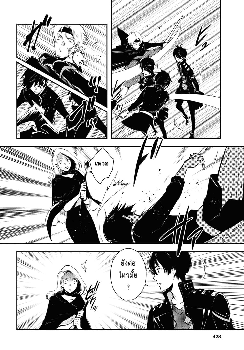 Sekai Saisoku no Level Up! 3-3
