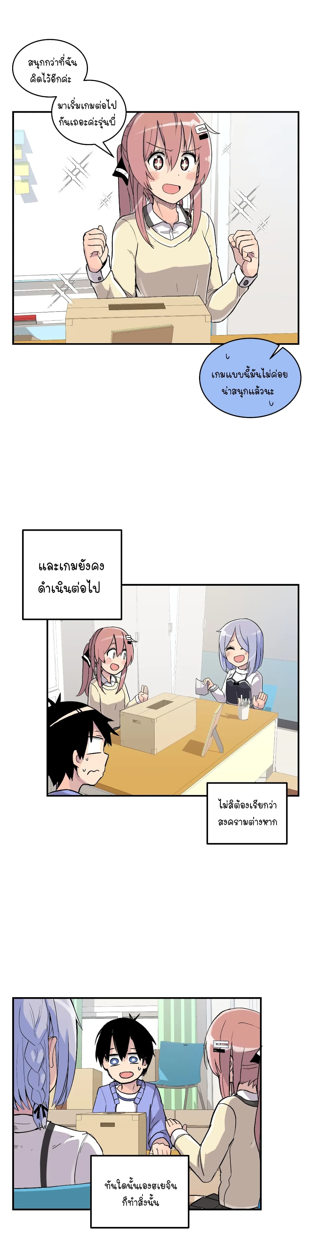 Erotic Manga Club ชมรมการ์ตูนอีโรติก 18-18