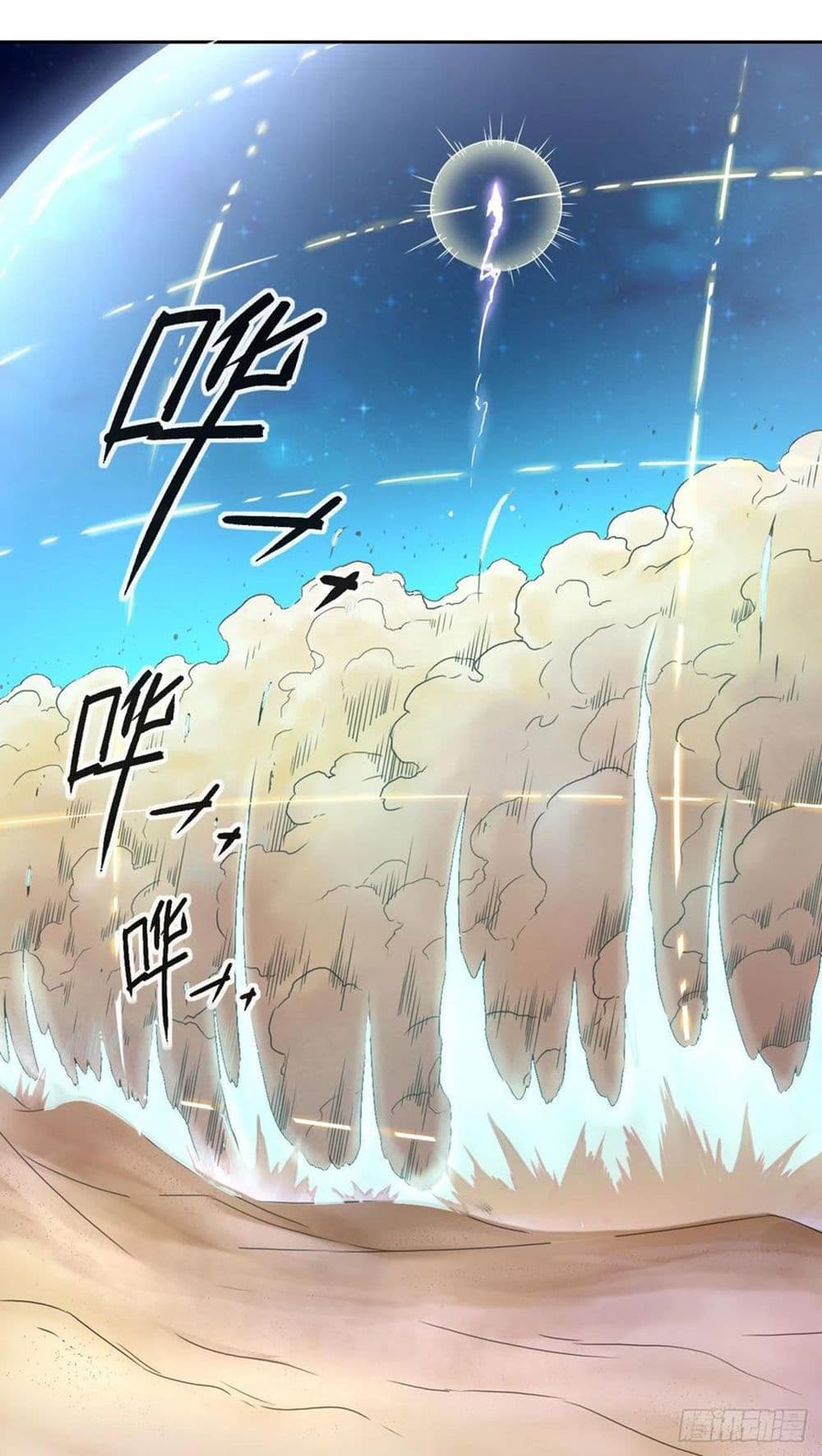 The Cultivators Immortal Is My Sister อยู่ดีๆผมก็มีพี่สาวสุดเทพ 120-120