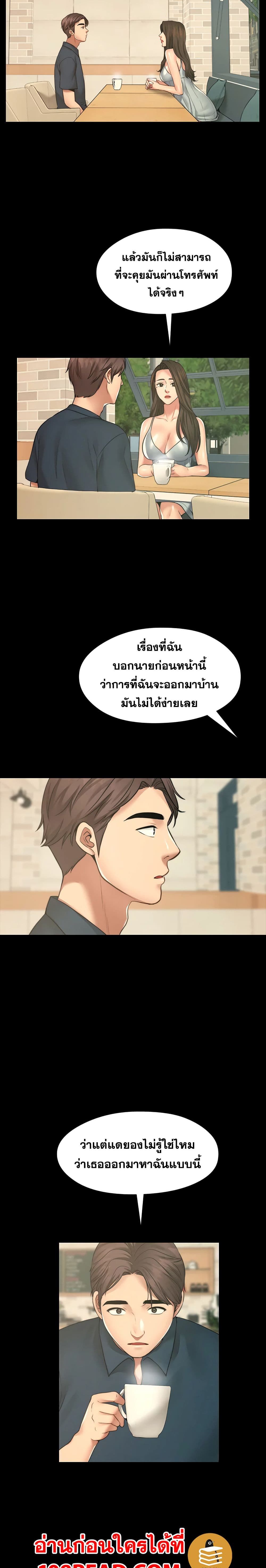 Dreaming : My Friend’s Girl 9-9