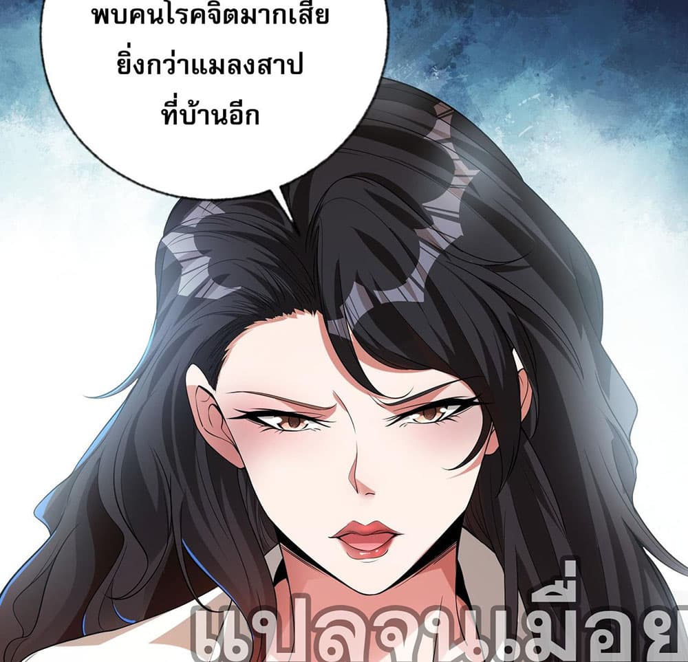 My Wife Is Rich and Beautiful แฟนของผมทั้งสวยและรวยมาก 12-12