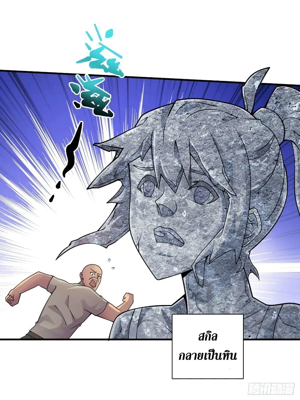 The Last Hero 189-189