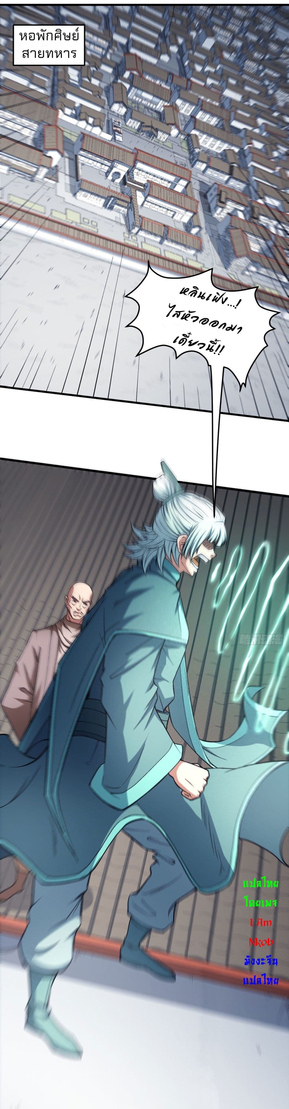 God of Martial Arts 437-437