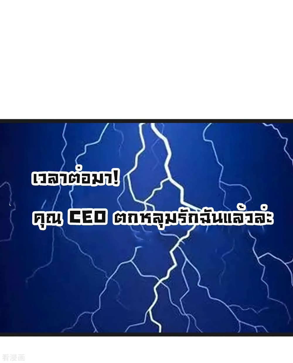 I am The Richest  in The World ข้านี่แหละจะรวยที่สุดในโลก! 209-209