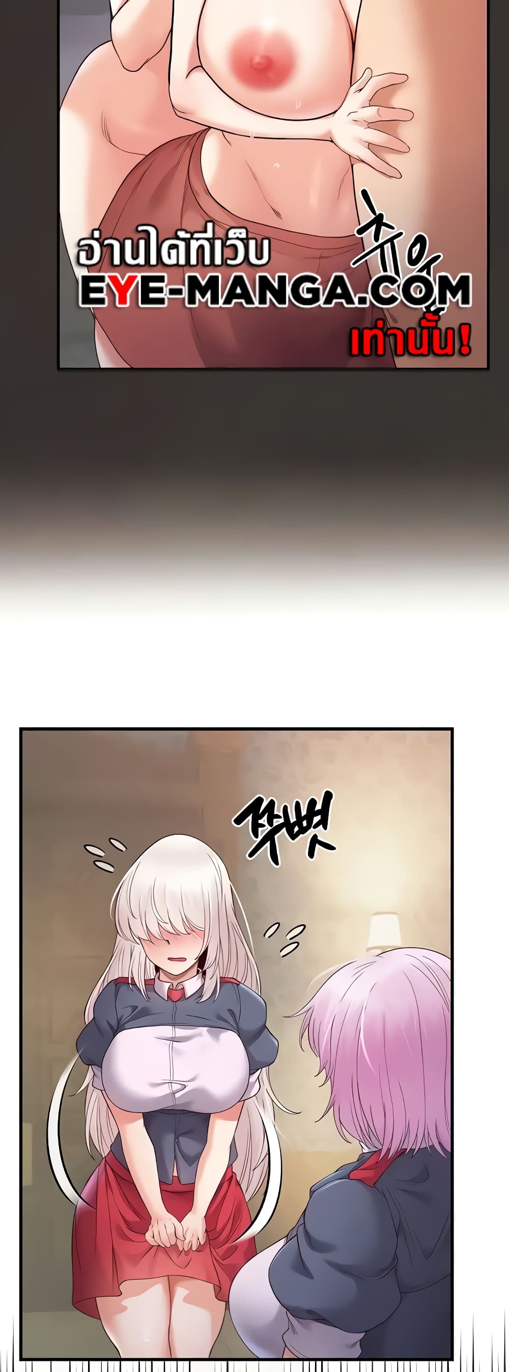Revenge By Harem 25-25