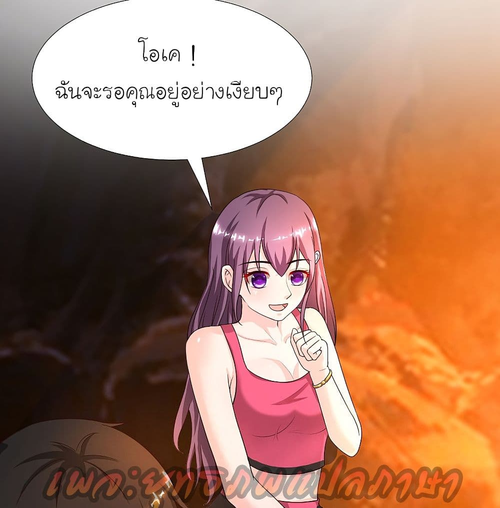The Strongest Peach Blossom ราชาดอกไม้อมตะ 159-159