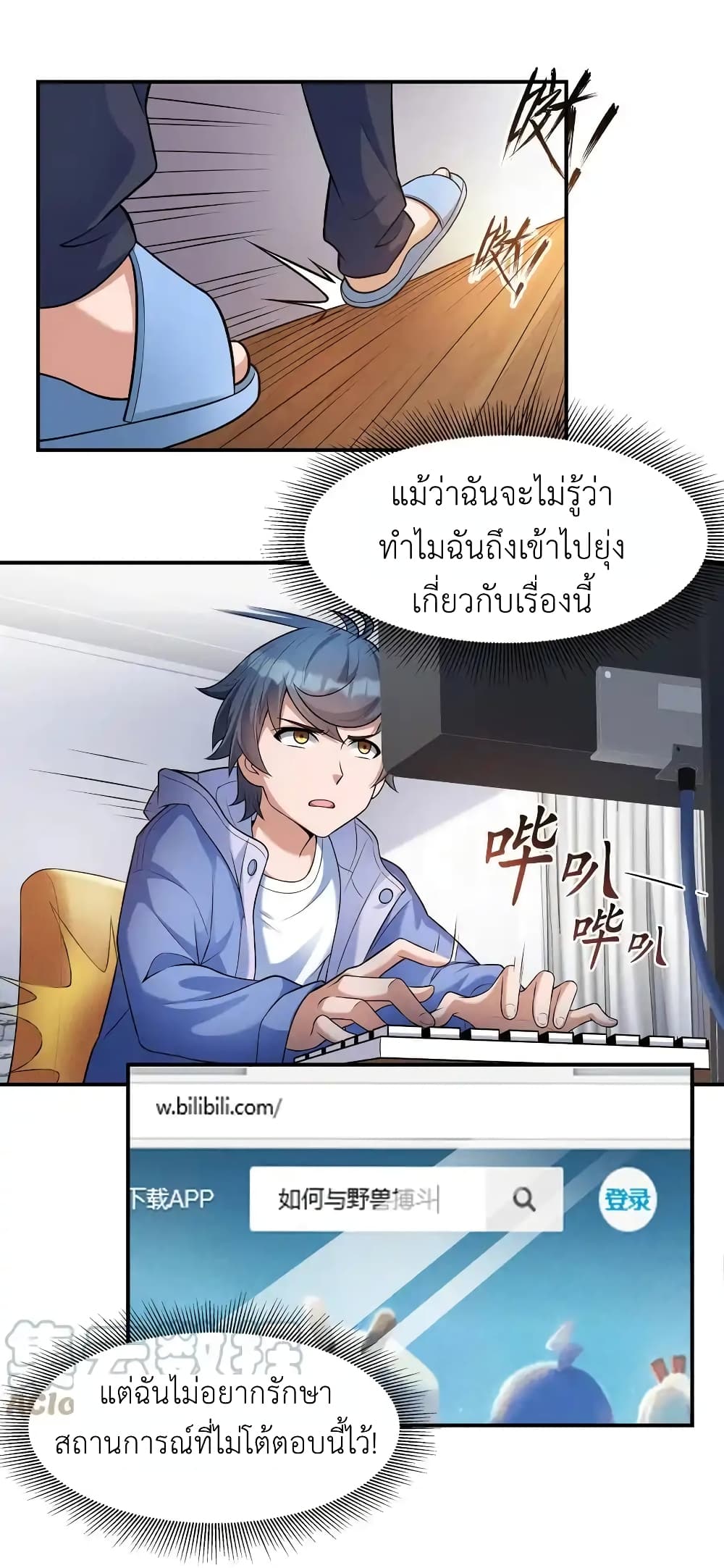 There Will Always Be Someone To Disturb My AFK Life 4-4
