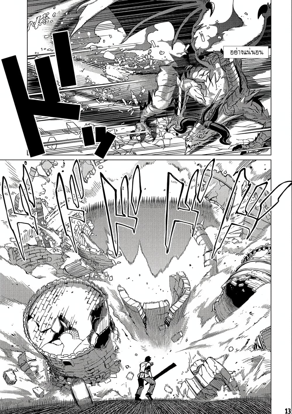Ore wa Subete wo "Parry" Suru 13.1-13.1