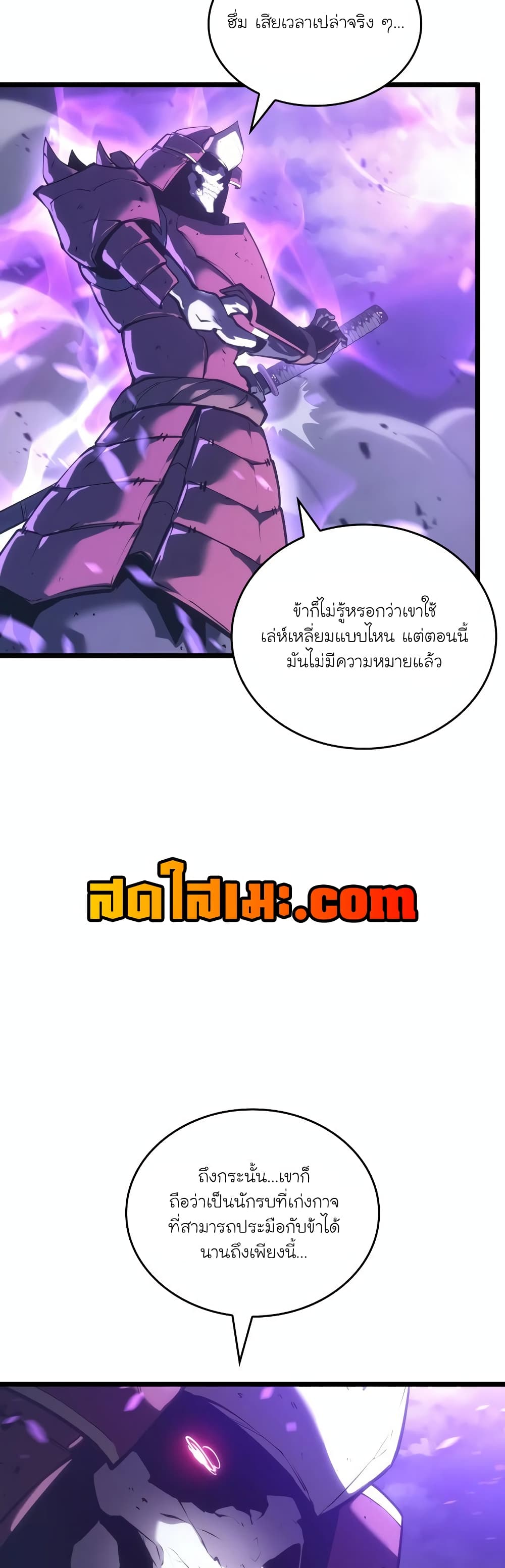 Return of the SSS-Class Ranker 111-111