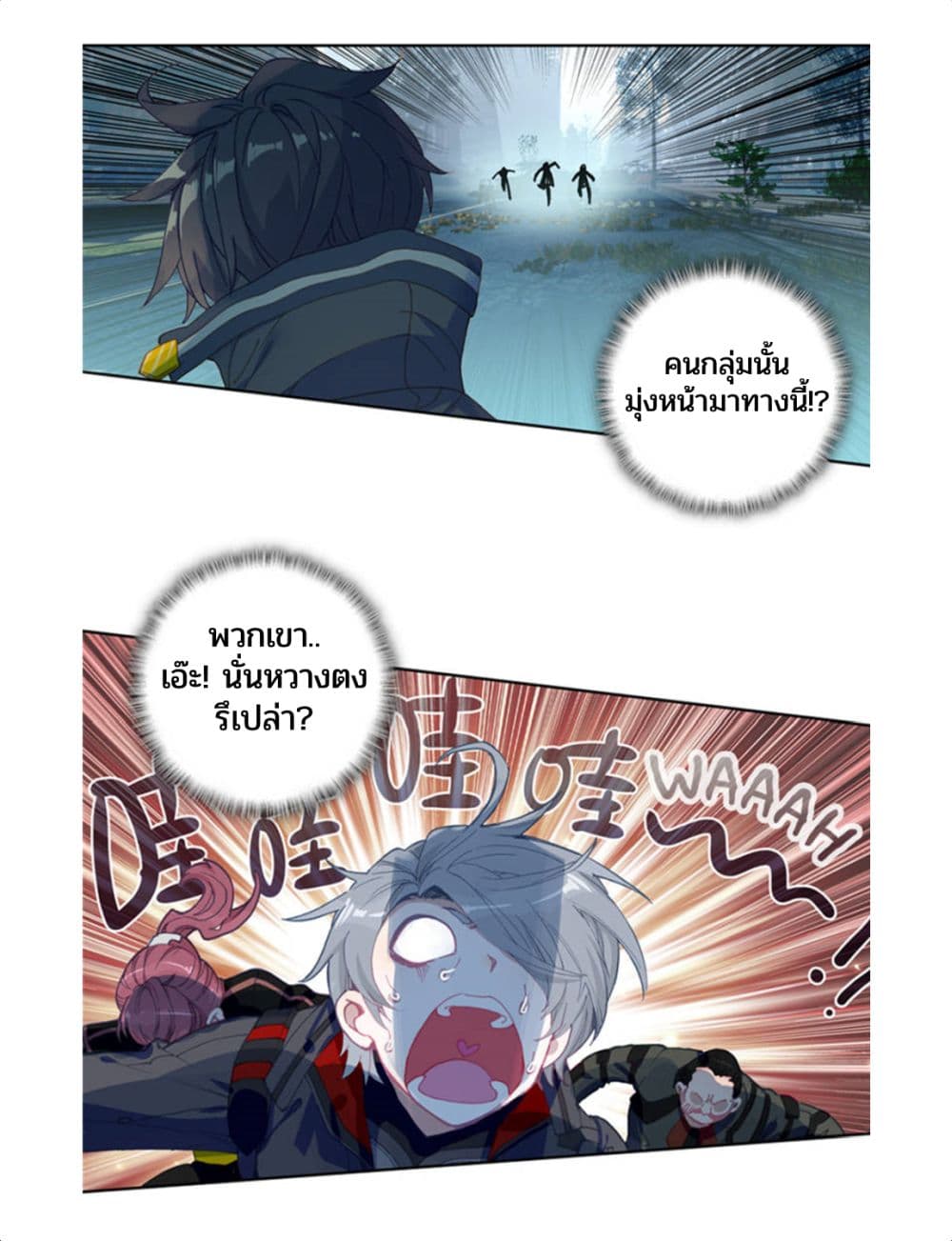 Swallowed Star ศึกล้างดวงดาว 77-77