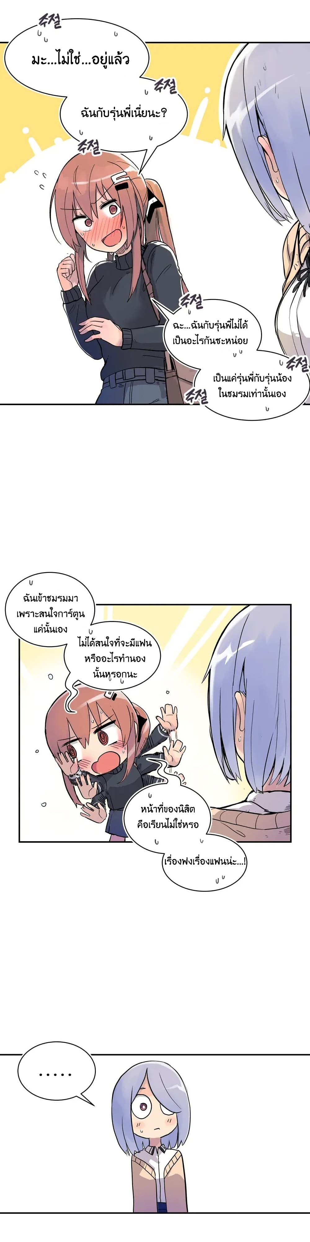 Erotic Manga Club ชมรมการ์ตูนอีโรติก 4-4