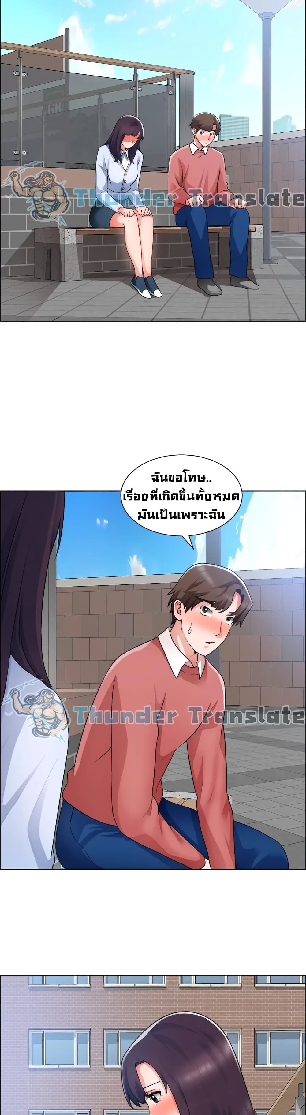 Nogada Romance วุ่นรัก นักก่อสร้าง 33-33