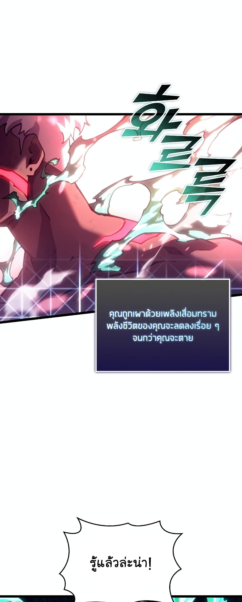 Return of the SSS-Class Ranker 115-115