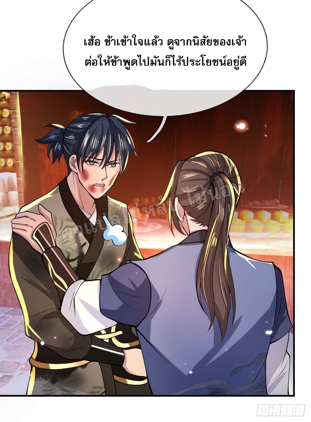 Royal God of War, Rising Dragon ราชันย์เทพยุทธ์มังกรผงาดฟ้า 31-31