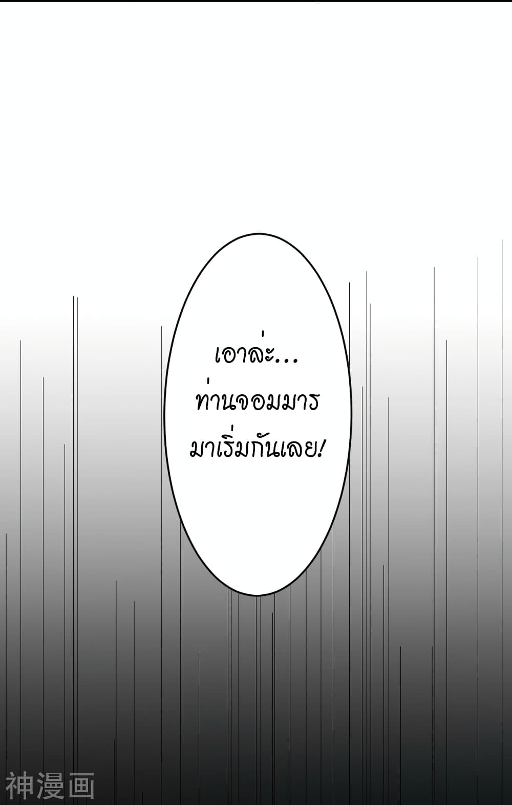 Against the Gods อสูรพลิกฟ้า 499-499