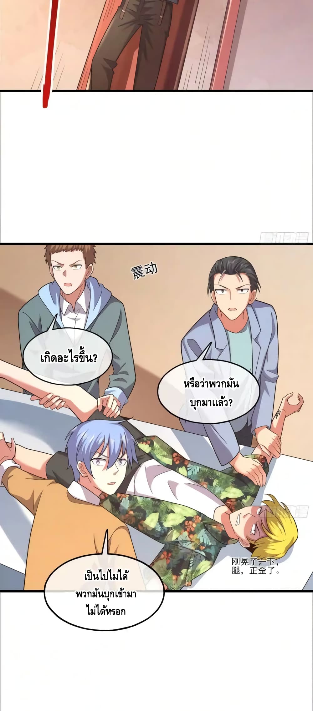 Because I Have Super Gold System เพราะฉันนั้นมีระบบทองคำสุดเทพยังไงล่ะ! 145-145