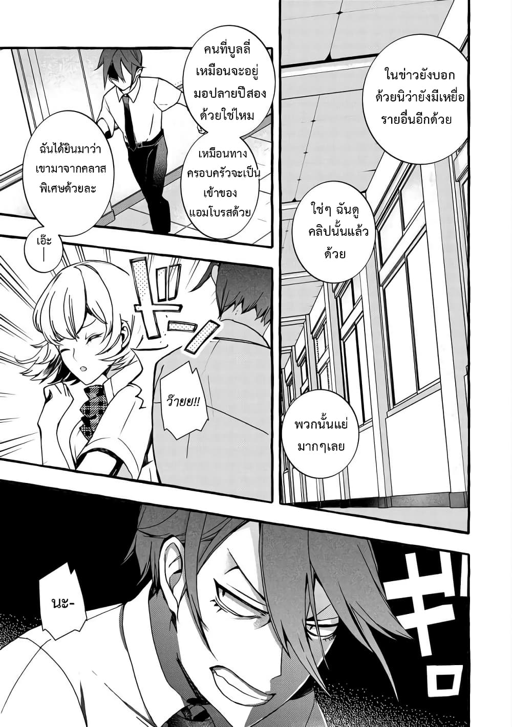 Kyuubo Suterareteta Dragon Hirotta 3-3