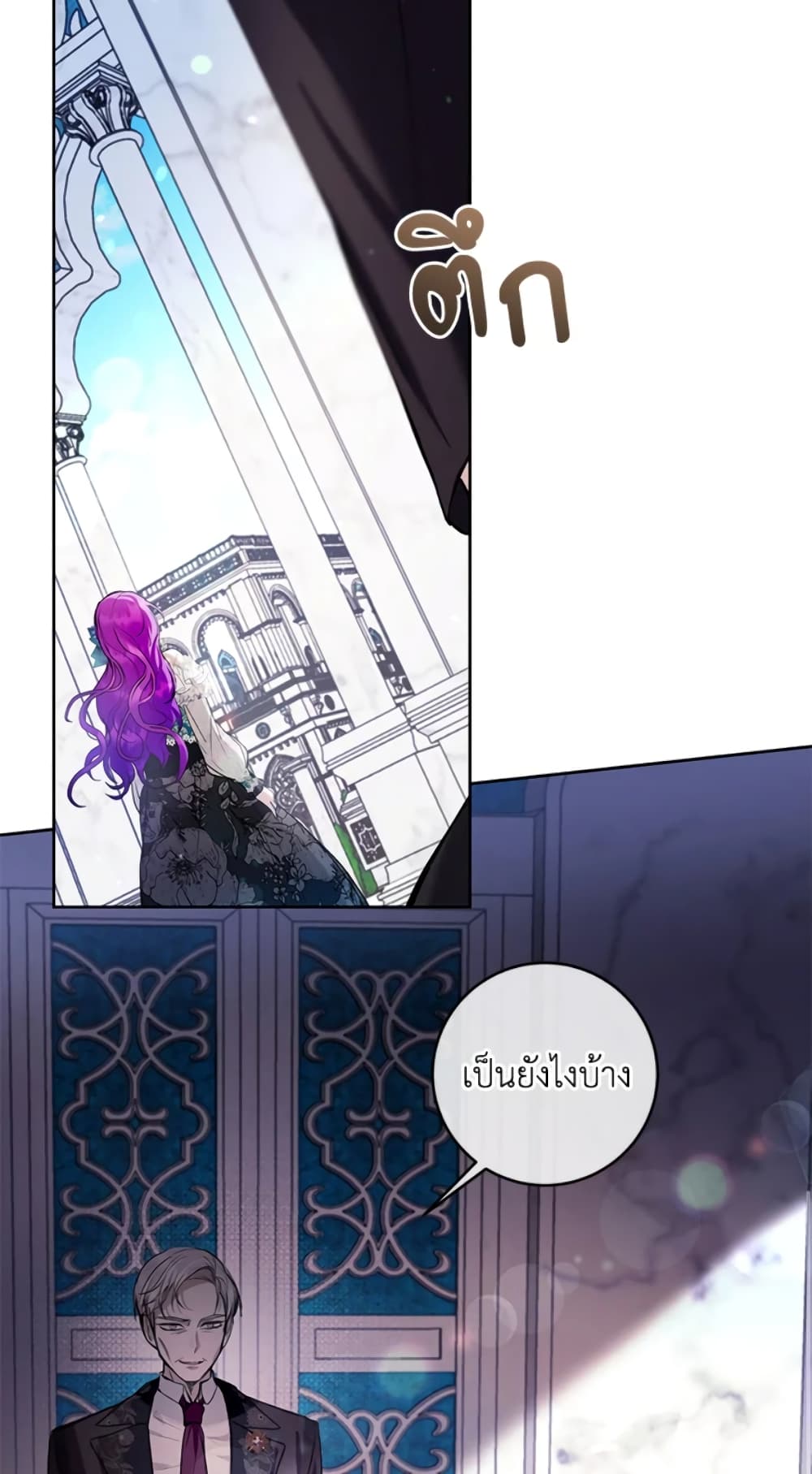 What’s Wrong With Being the Villainess 24-24