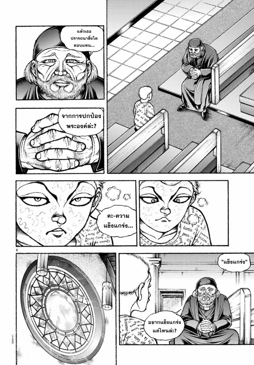 Baki Rahen 2-2