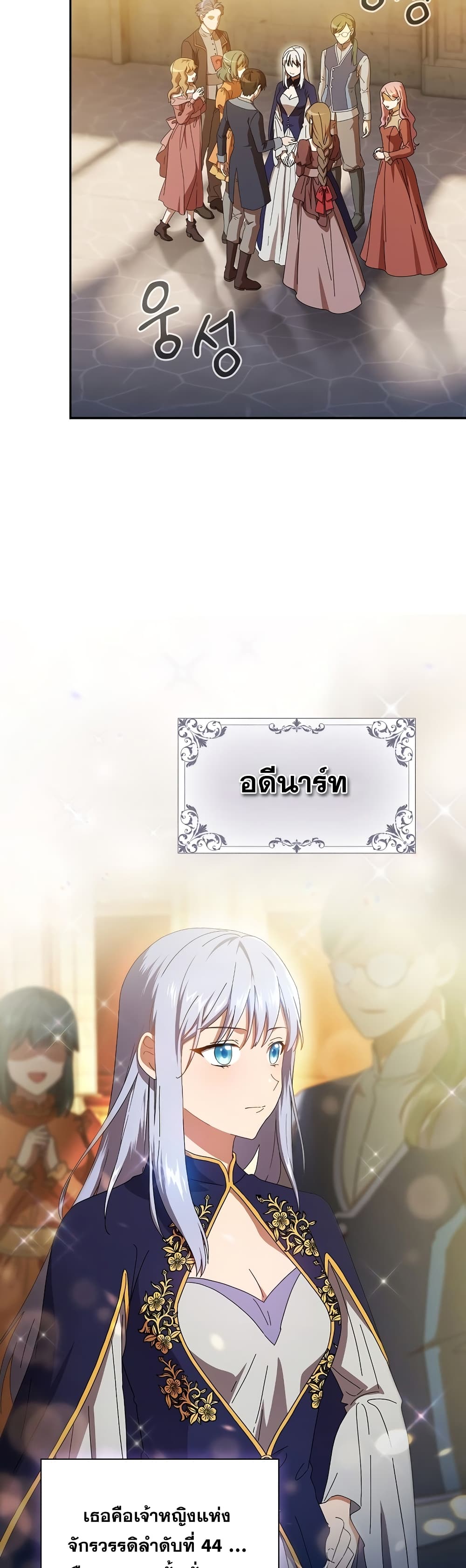 Magic Academy Survival Guide 2-2