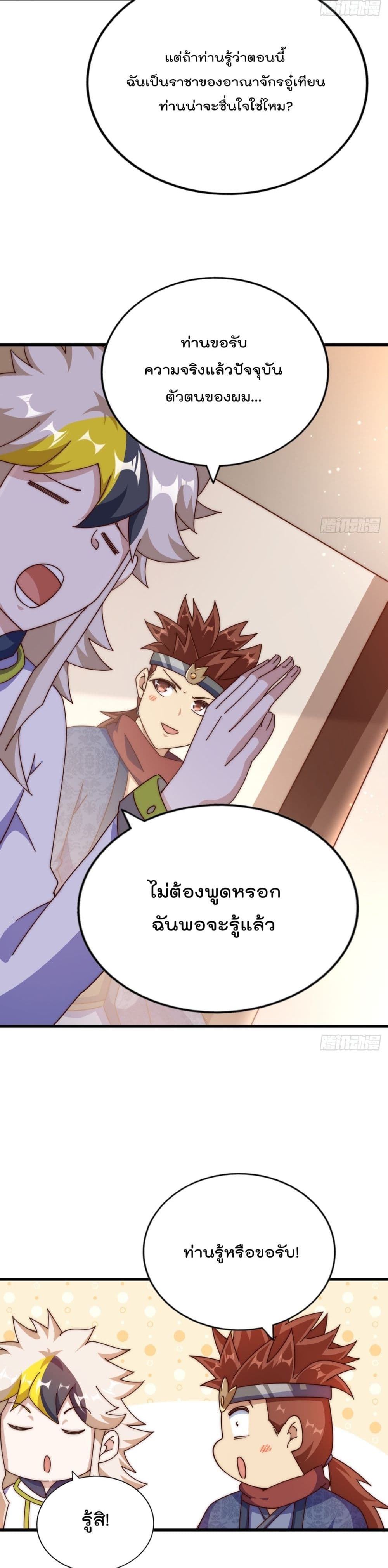 Who is your Daddy? ยอดยุทธ พ่อทุกสถาบัน 187-187