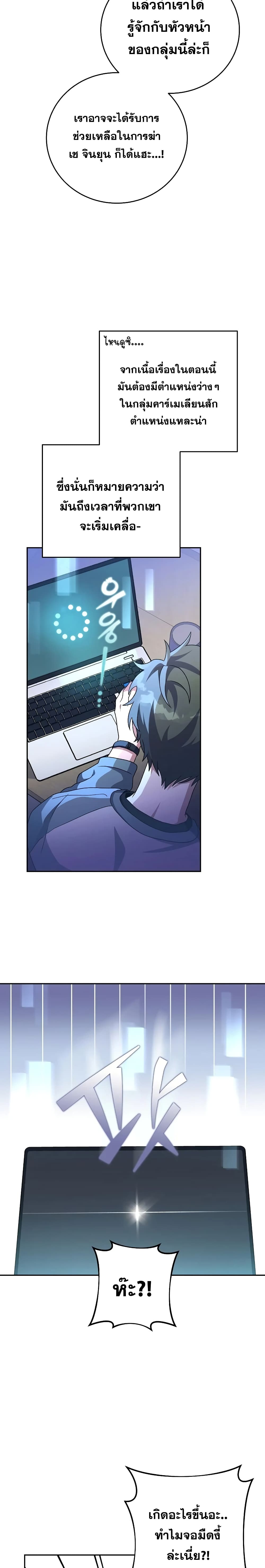 The Novel's Extra (Remake) 15-15