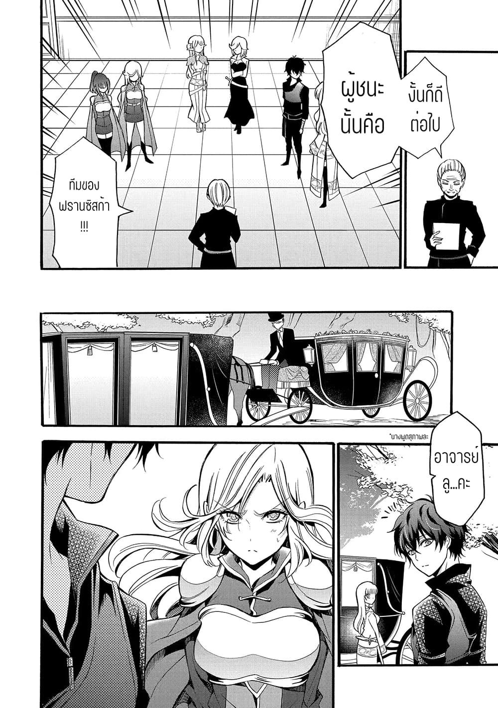 Mahou Shoujo Gakuen no Suketto Kyoushi 12.2-12.2