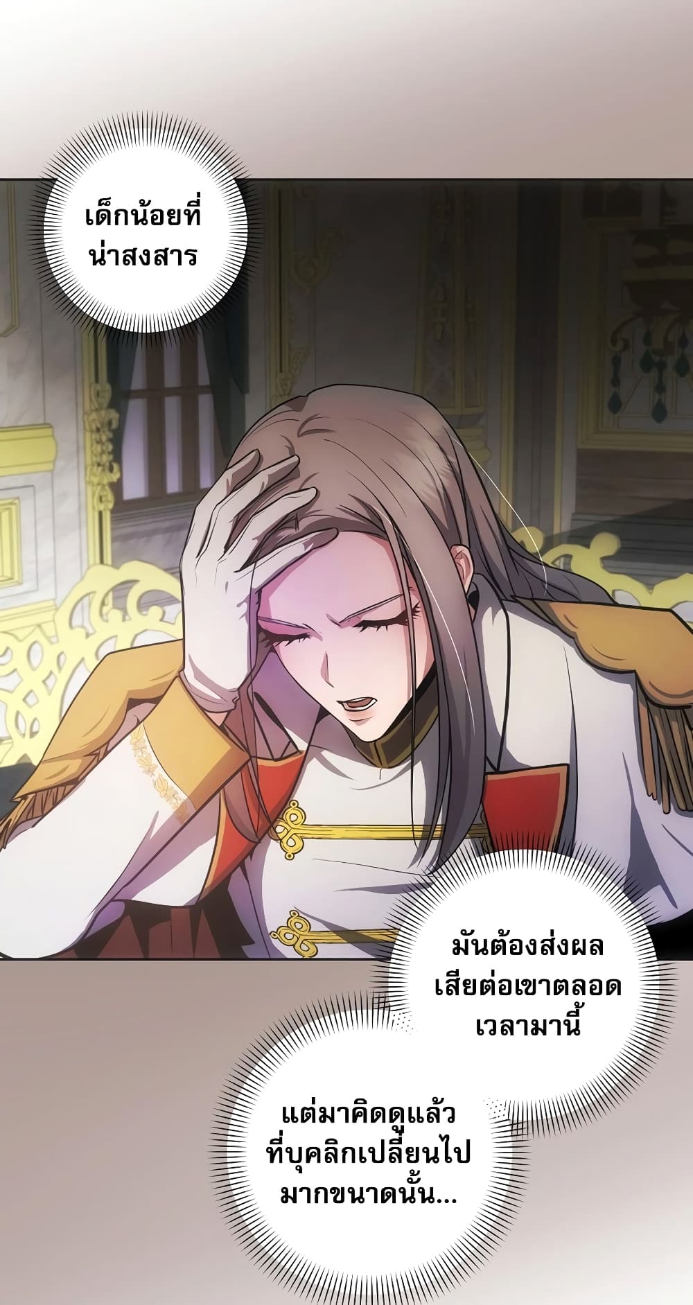 I Became the Youngest Prince in the Novel 4-4