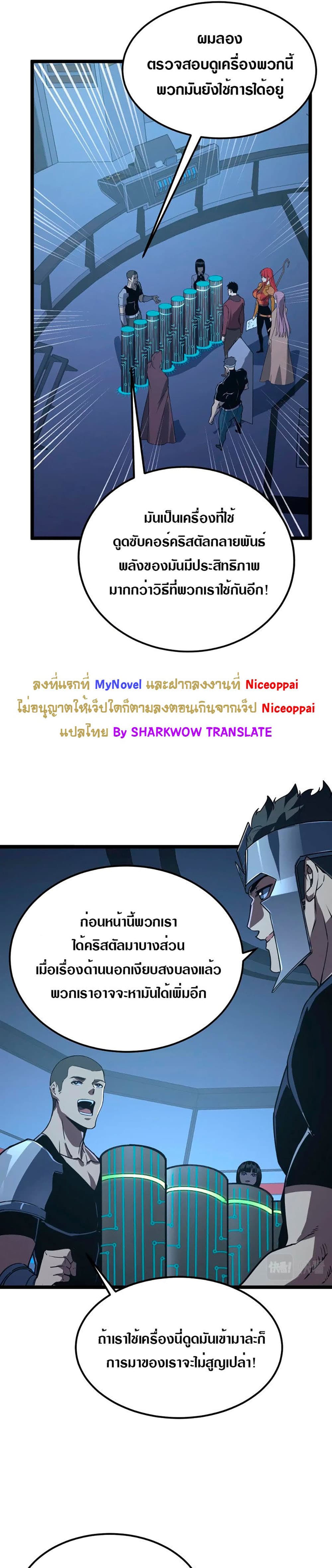 Rise From The Rubble เศษซากวันสิ้นโลก 113-113