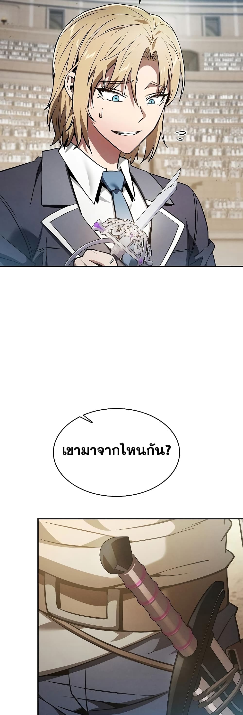 Academy’s Genius Swordmaster 18-18