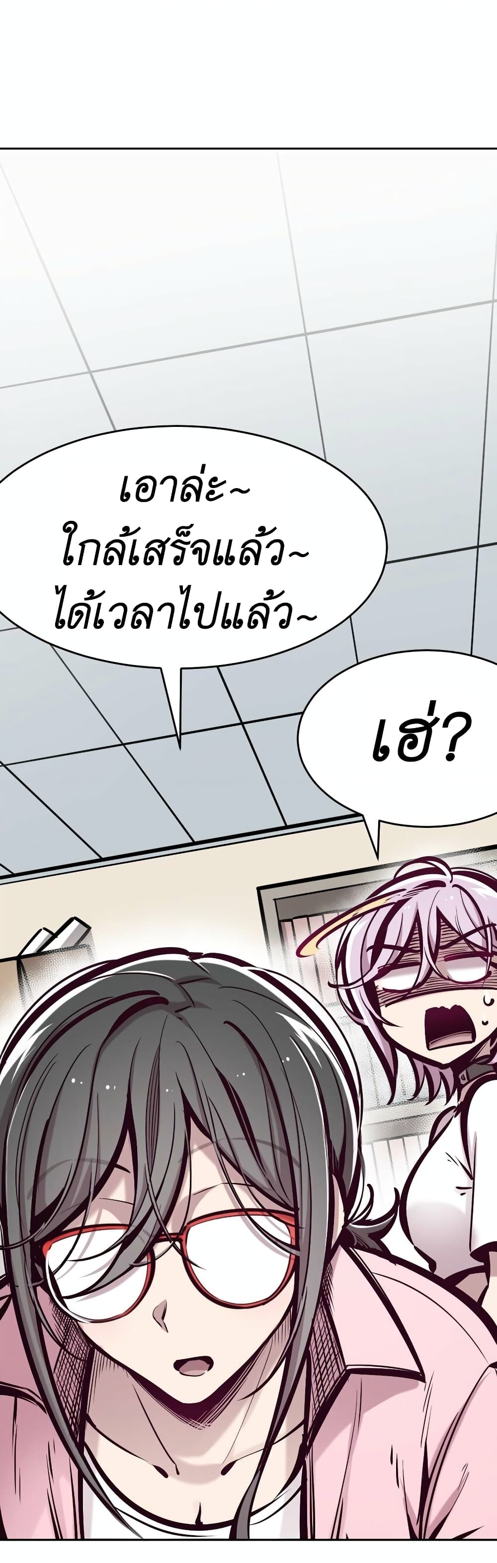 Demon X Angel, Can’t Get Along! 56-56