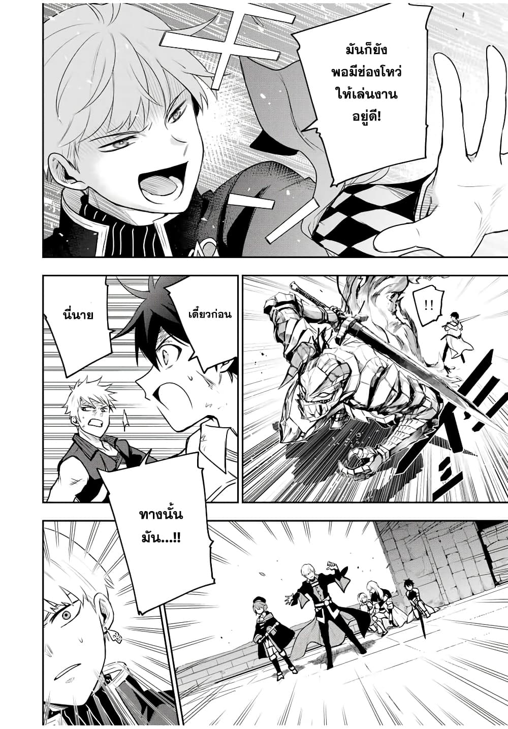 Mikata ga Yowa Sugite Hojo Mahou ni Toushite ita Kyuutei Mahou shi, Tsuihou Sarete Saikyou wo Mezasu 17-17