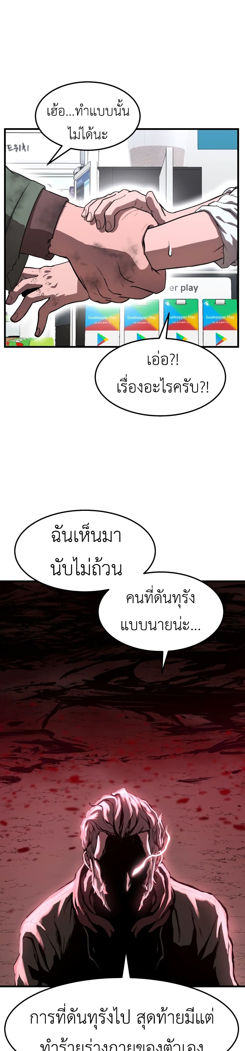 Emperor Of Kings 1-1
