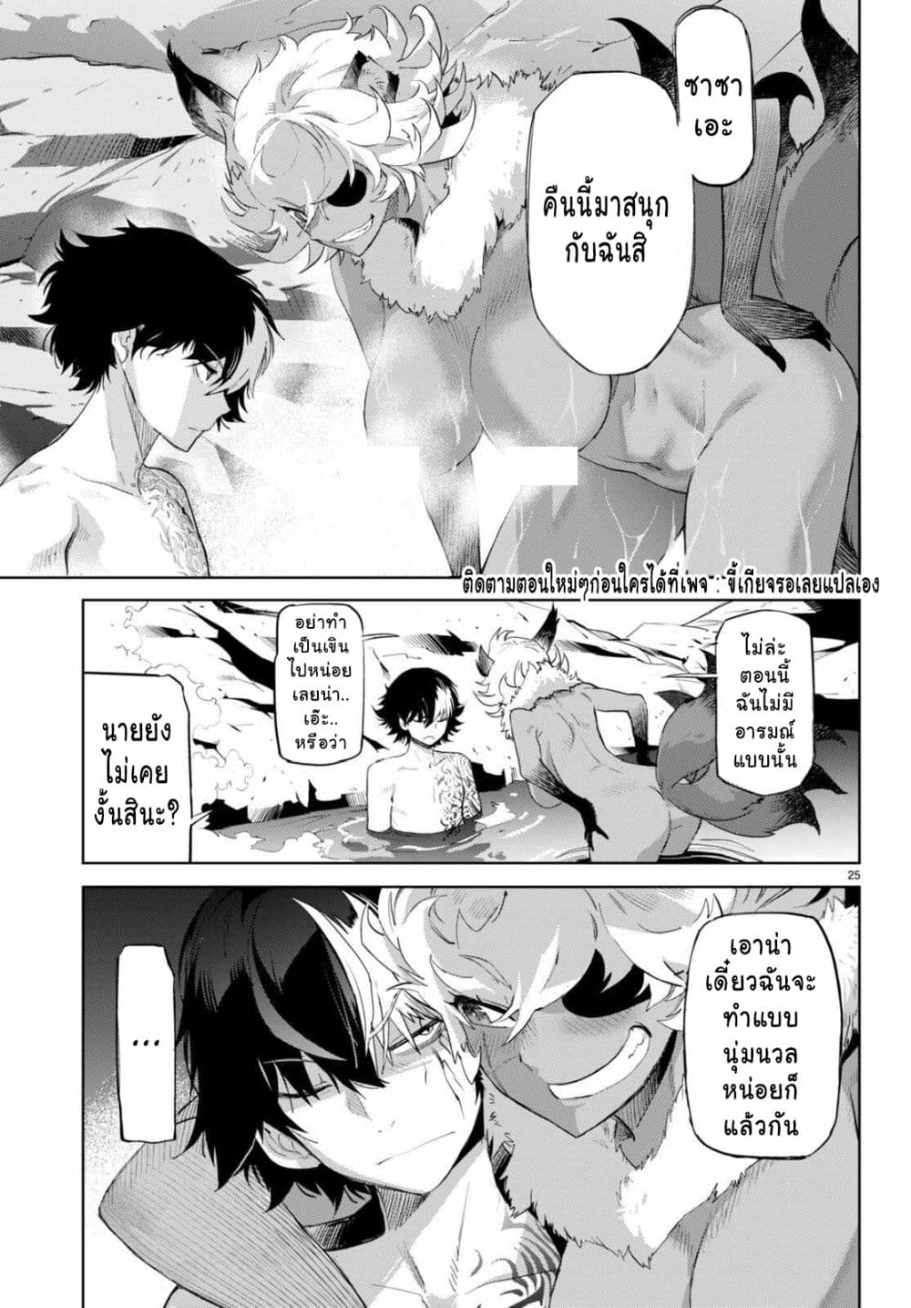Game obu Familia - Family Senki 46-46